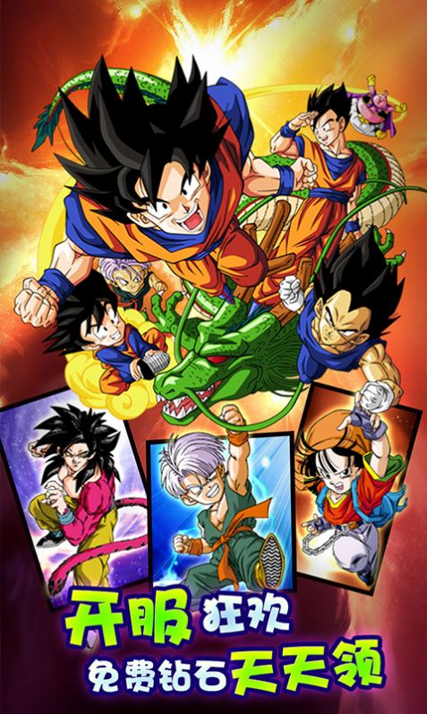 龙珠破坏神手游最新版