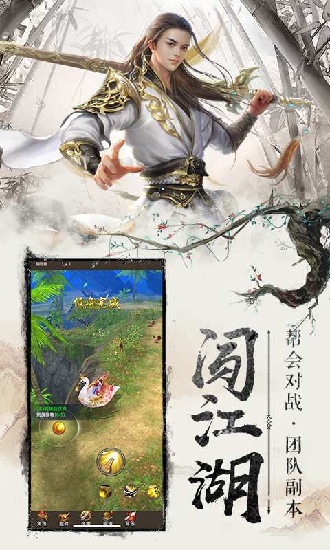天龙八部荣耀版烽火武林手游最新版