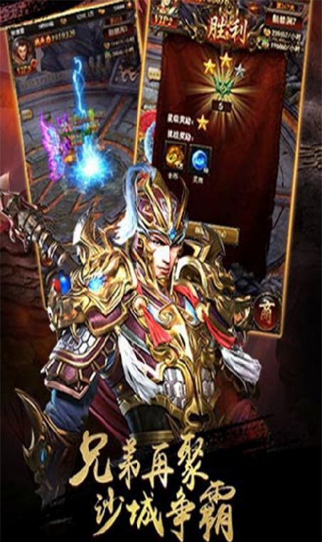决战沙城之洪荒龙域手游最新版