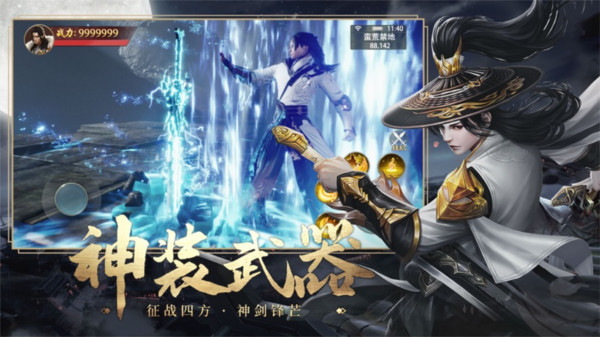 一剑成仙青云飞仙