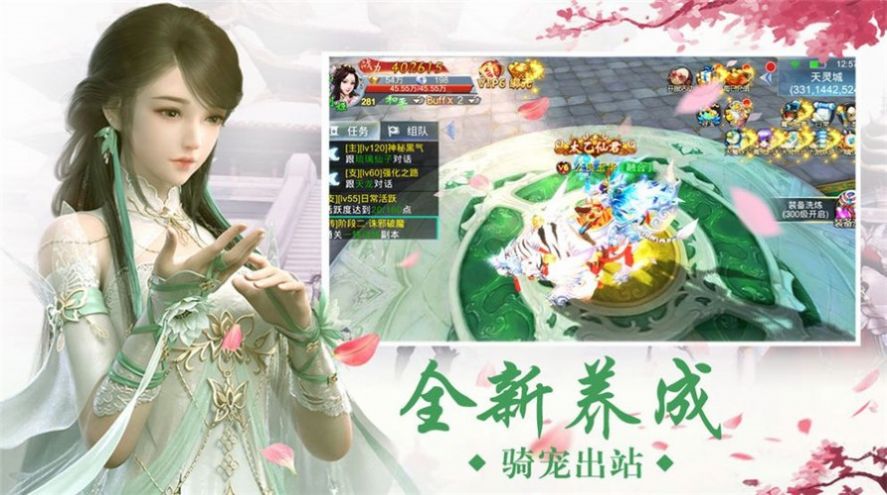 魔天记2封仙域手游