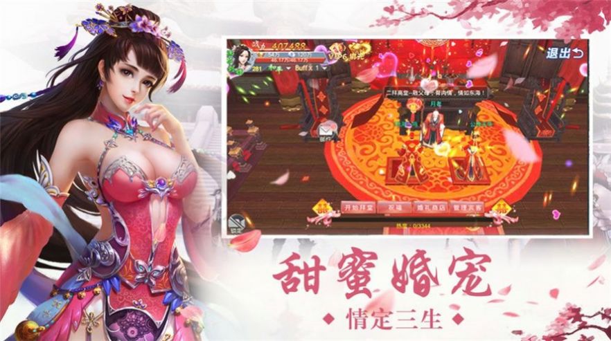 魔天记2封仙域手游
