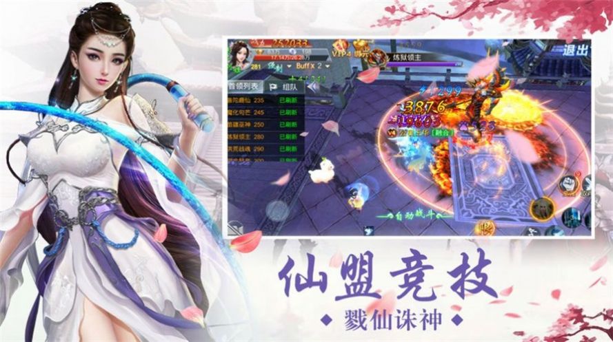 魔天记2封仙域手游