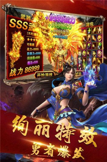 人多复古传奇手游版