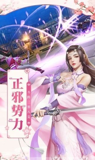 斗法三界修天决手游最新版