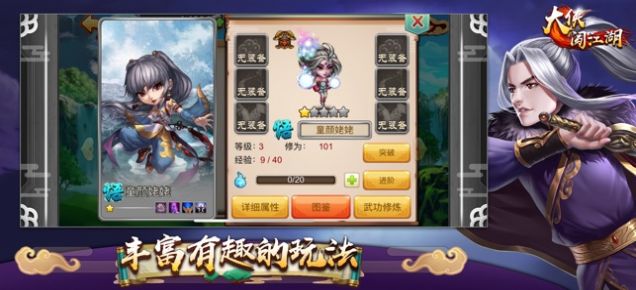 大侠闯江湖红包版下载安装