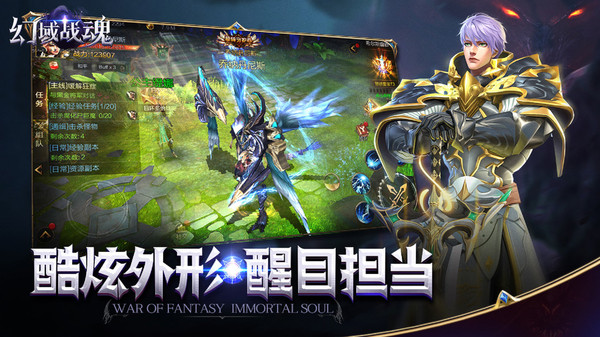 幻域战魂魔神觉醒
