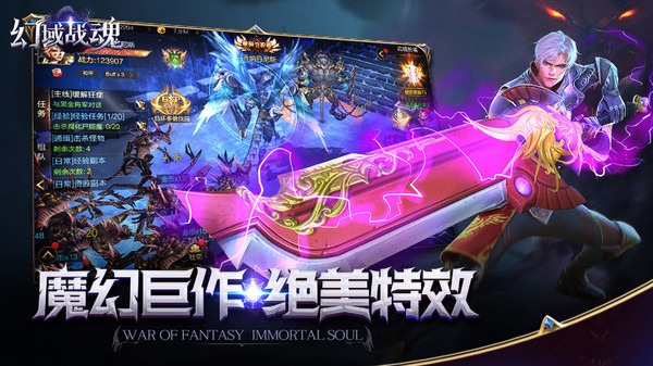 幻域战魂魔神觉醒