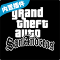 GTASA印度手机版mod汉化版安装包