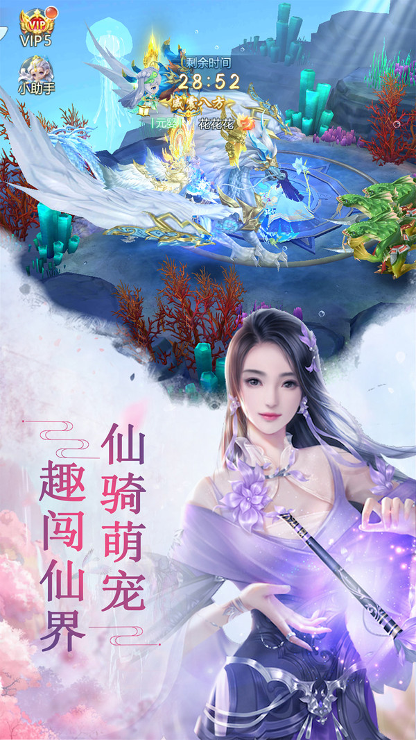 斗剑仙一剑倾心手游安卓版