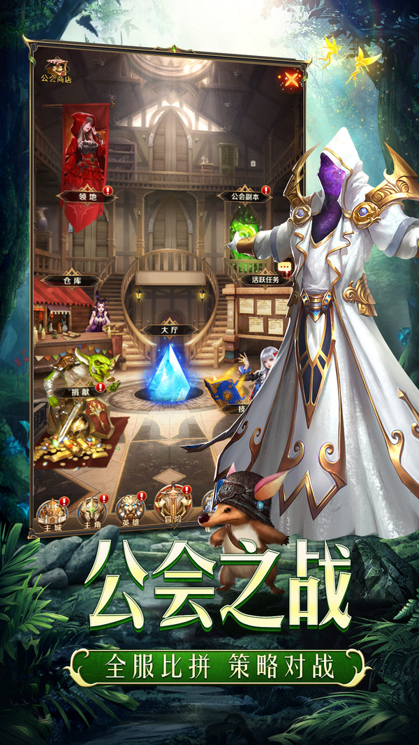 圣契大陆之启程手游安卓版