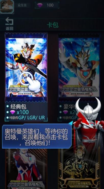 超级抽卡王最新苹果手机版