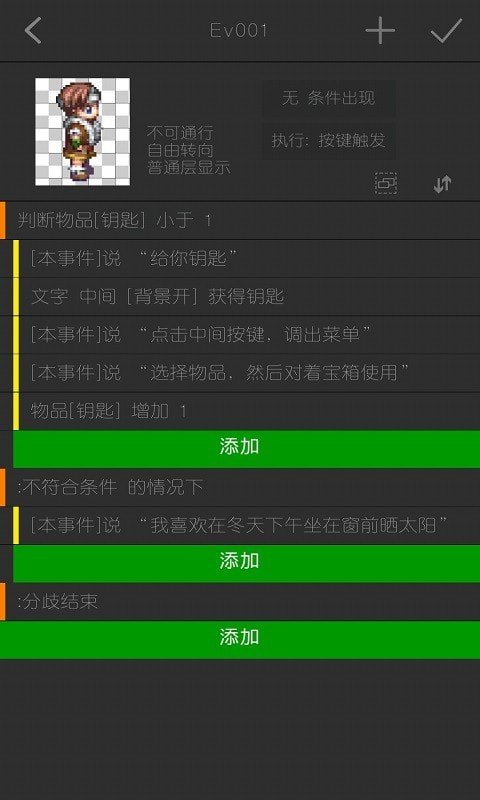 RPG制作大师安卓汉化版下载手机版