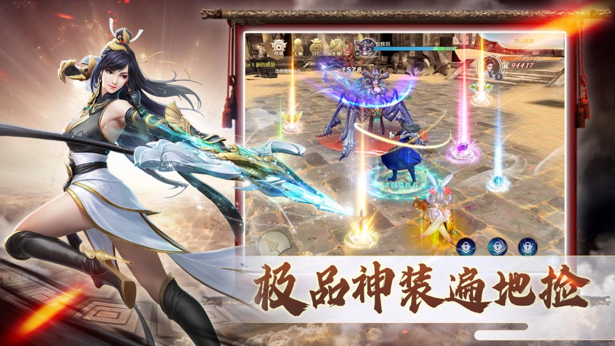 御宗之师手游安卓版
