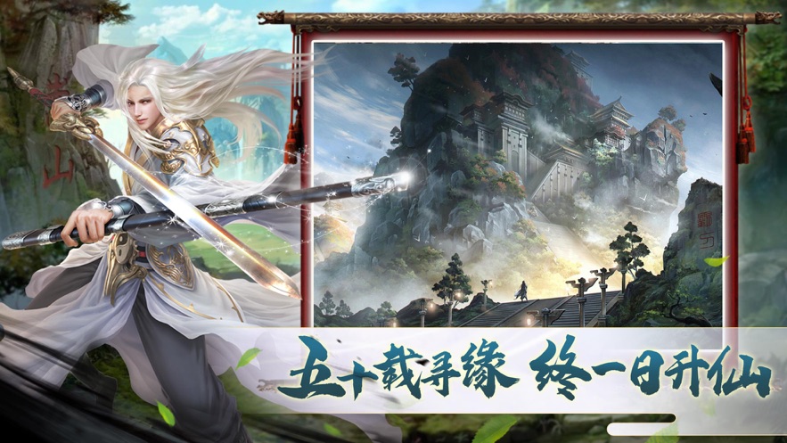 御宗之师手游安卓版