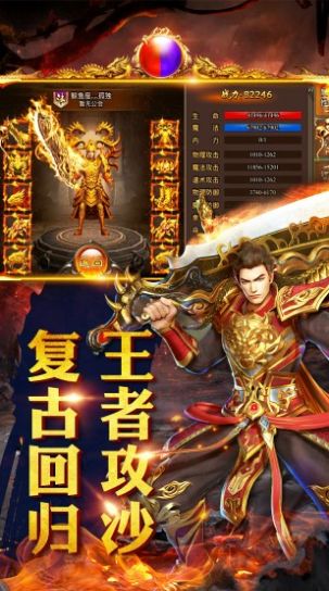 热血对决单职业手游最新版