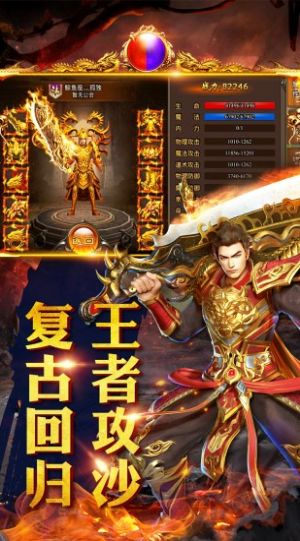 热血对决单职业手游最新版