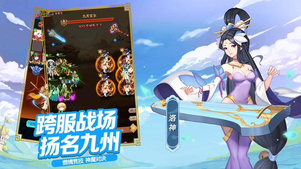真封神外传萌将封神手游安卓版