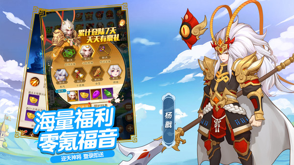 真封神外传萌将封神手游安卓版