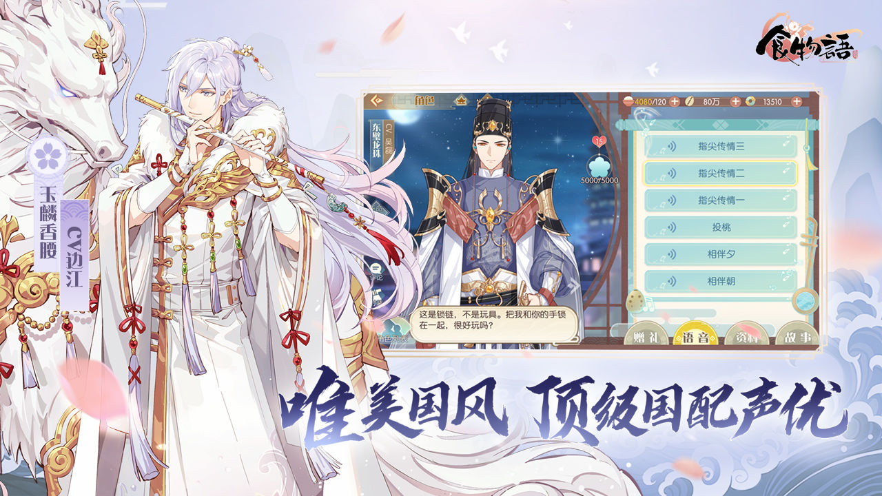 食物语星火燎原势版本最新版