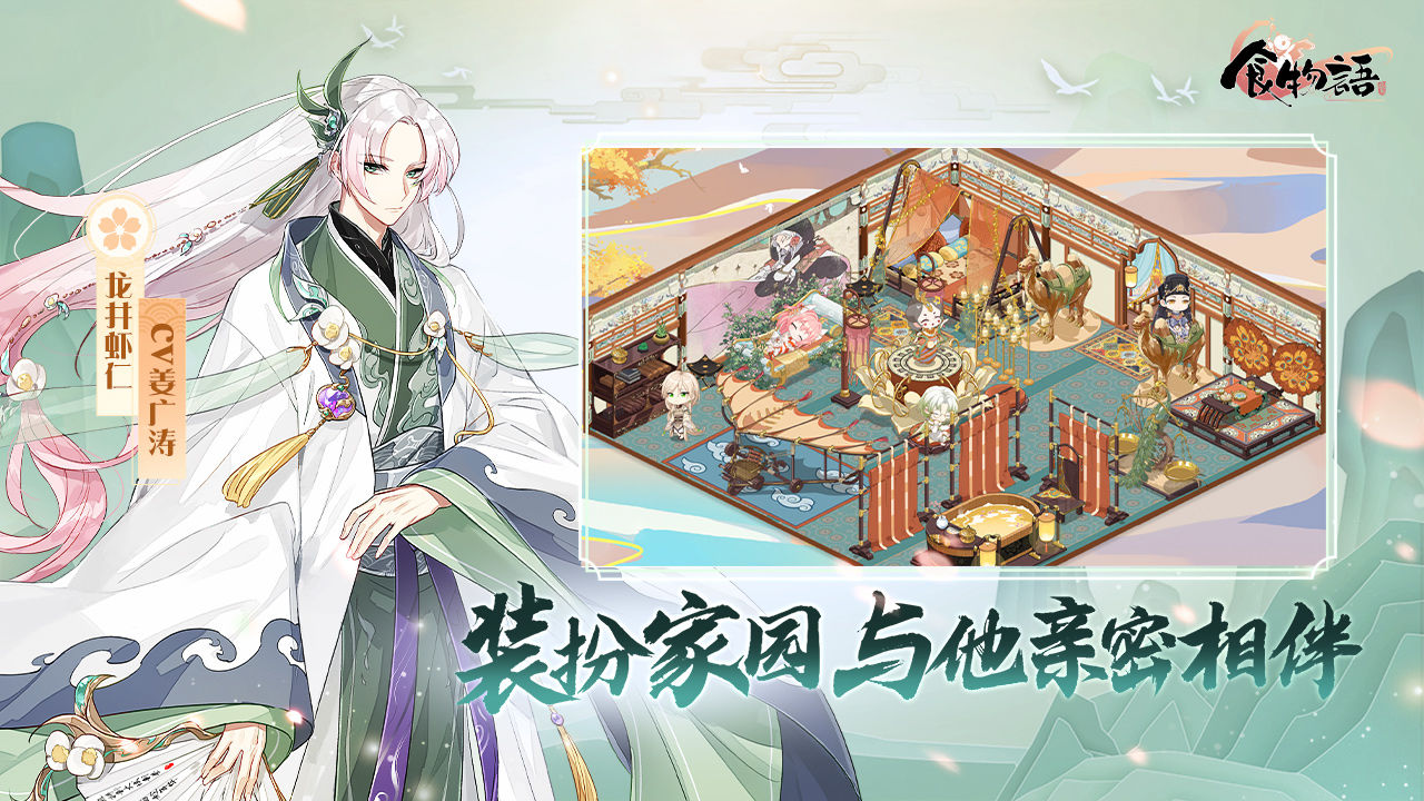 食物语星火燎原势版本最新版