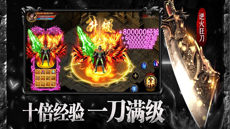 攻速中变热血版版游戏最新版