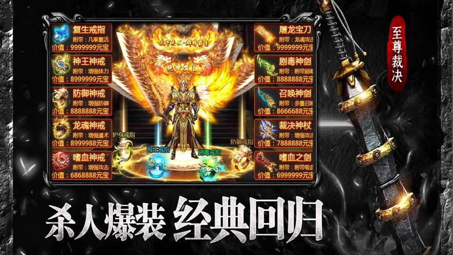 攻速中变热血版版游戏最新版