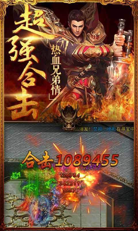 冰血战记手游最新版