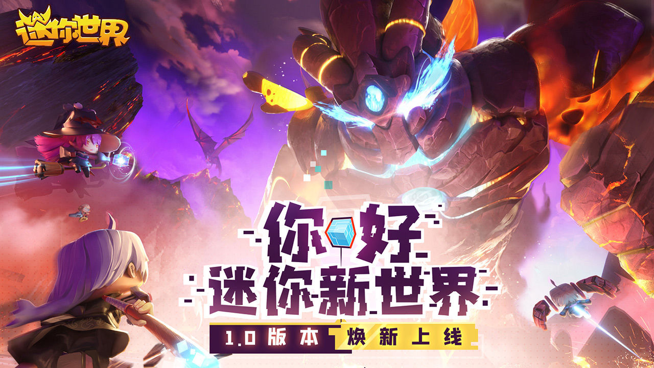 迷你世界云服务器下载安装最新版