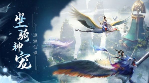 御剑决之剑气除魔手游