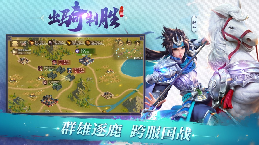 网易三国如龙传热血版最新版2021