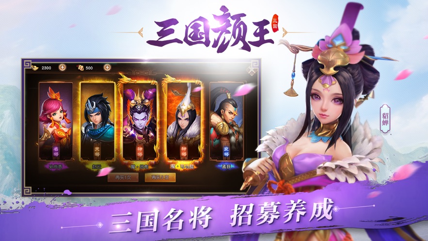 网易三国如龙传热血版最新版2021