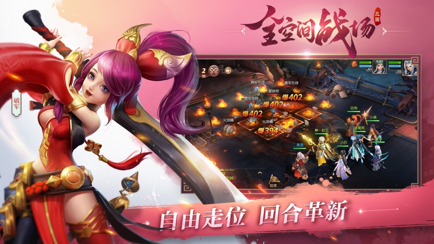 网易三国如龙传热血版最新版2021