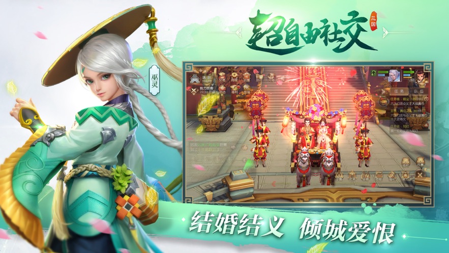 网易三国如龙传热血版最新版2021