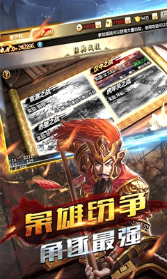 三国弑神传正版手游