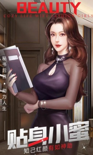 开局逆袭首富游戏版