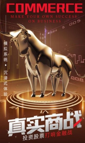 开局逆袭首富游戏版