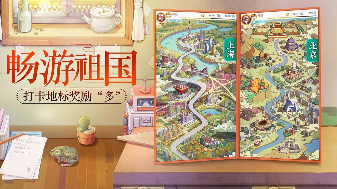 小浣熊百将传8月4日公测版正版