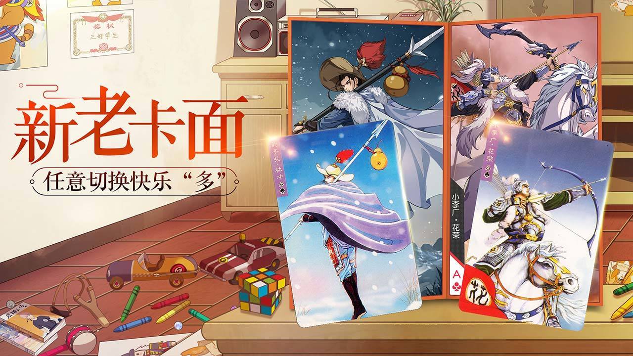小浣熊百将传8月4日公测版正版