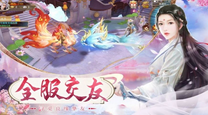觅仙逍遥录手游版安卓版