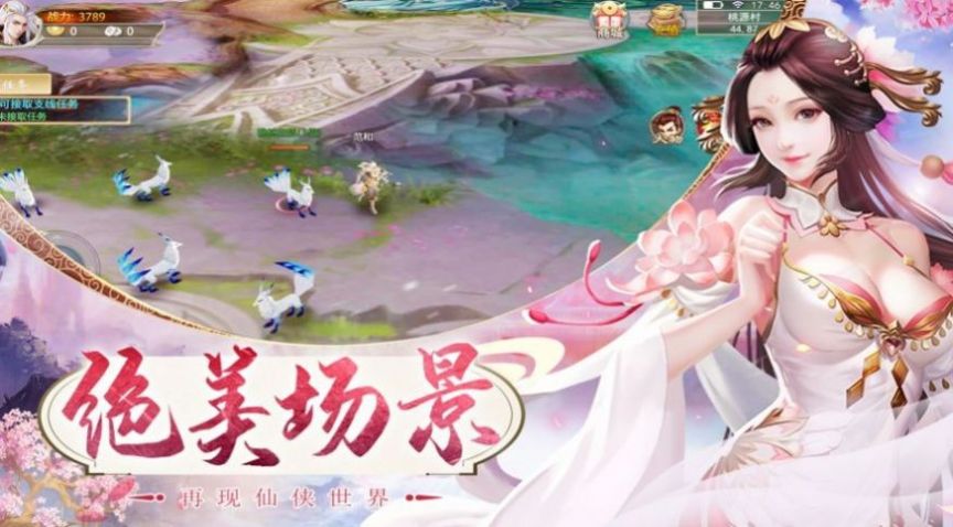 觅仙逍遥录手游版安卓版