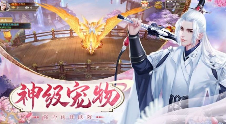 觅仙逍遥录手游版安卓版
