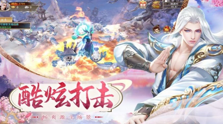 觅仙逍遥录手游版安卓版