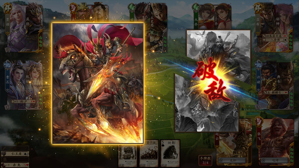 steam三国杀游戏正式版