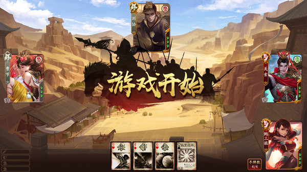 steam三国杀游戏正式版