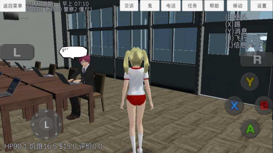校园女生模拟器杀手兔版本更新下载中文版