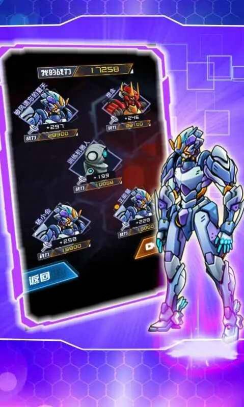 究极机甲战神2手游最新版