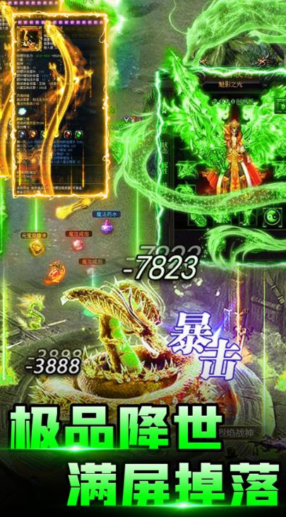 绿毒归来传奇手游版