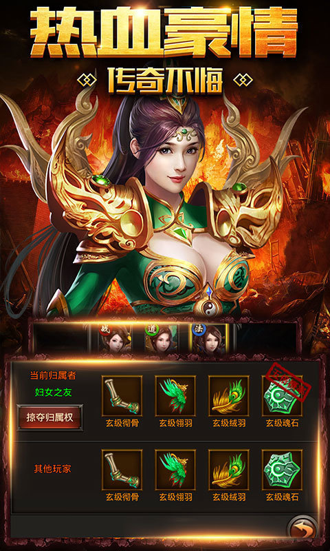 御剑千秋传奇手游最新版