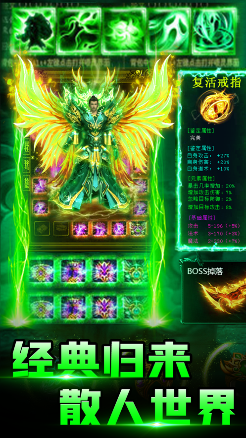 绿毒归来传奇手游版